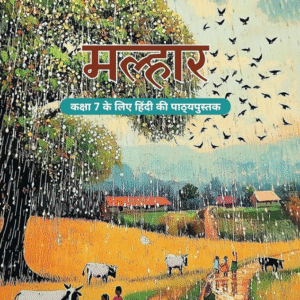 मल्हार (Malhaar) Grade 7