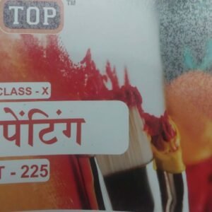 पेंटिंग (Painting)