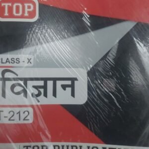 विज्ञान (Vigyan)